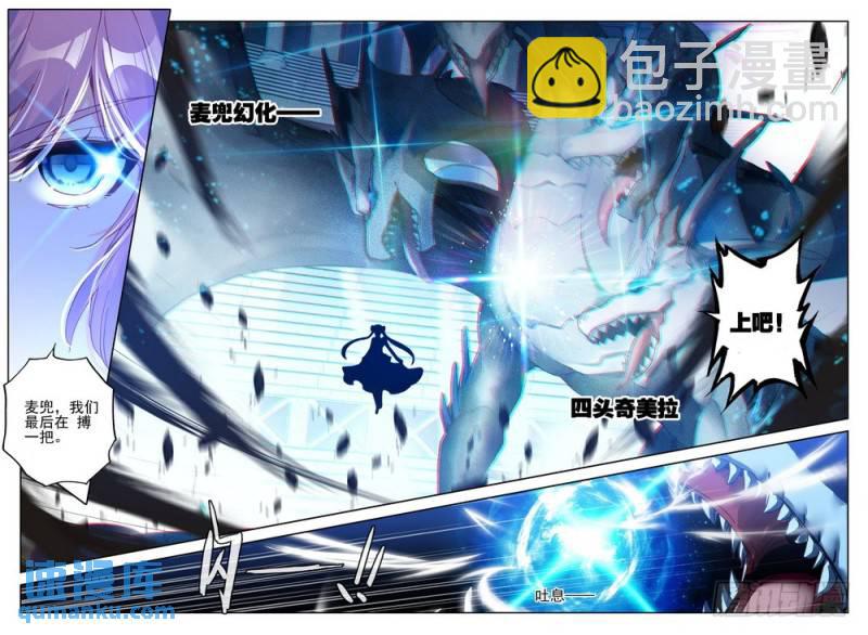 第283话 蓝火凤凰-第283话