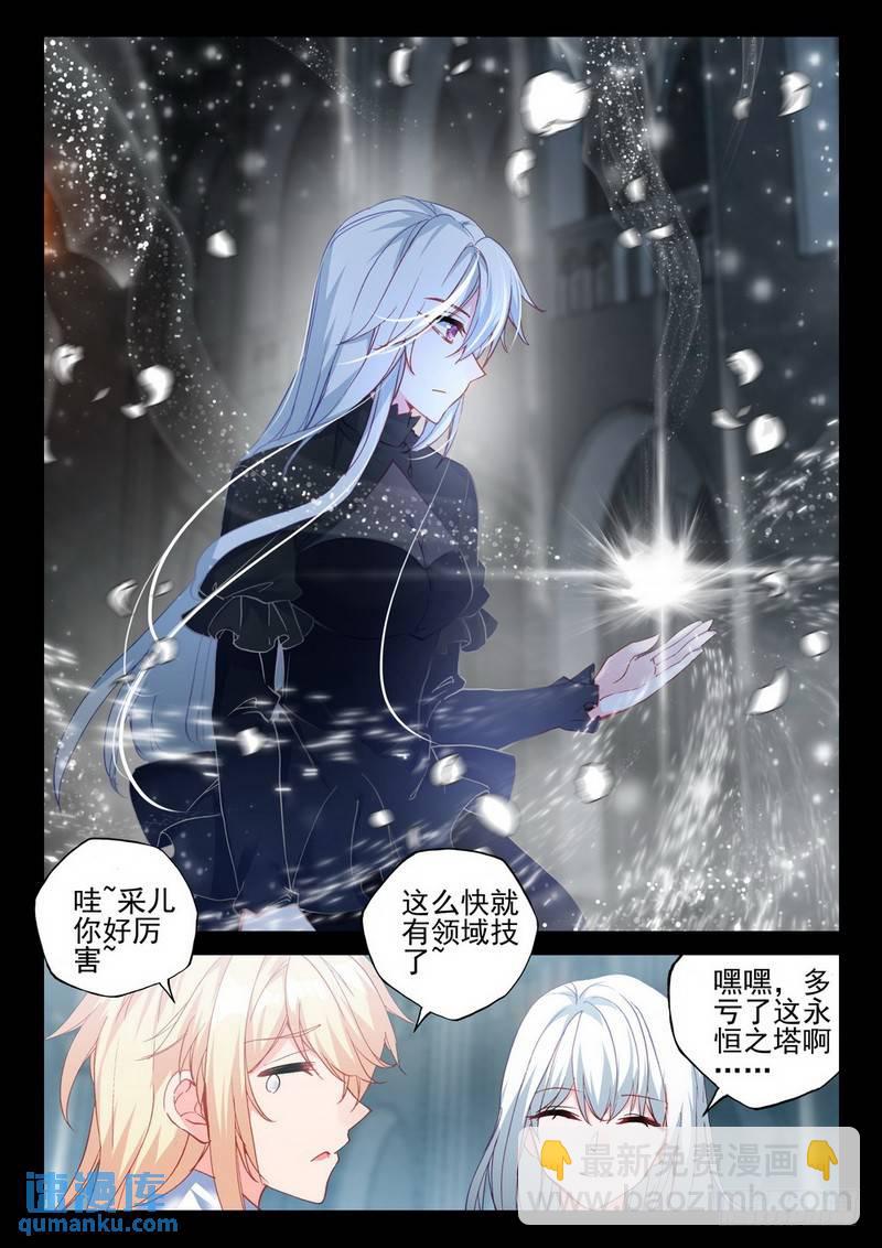 第285话 盛世莲花的灵魂净化-第285话