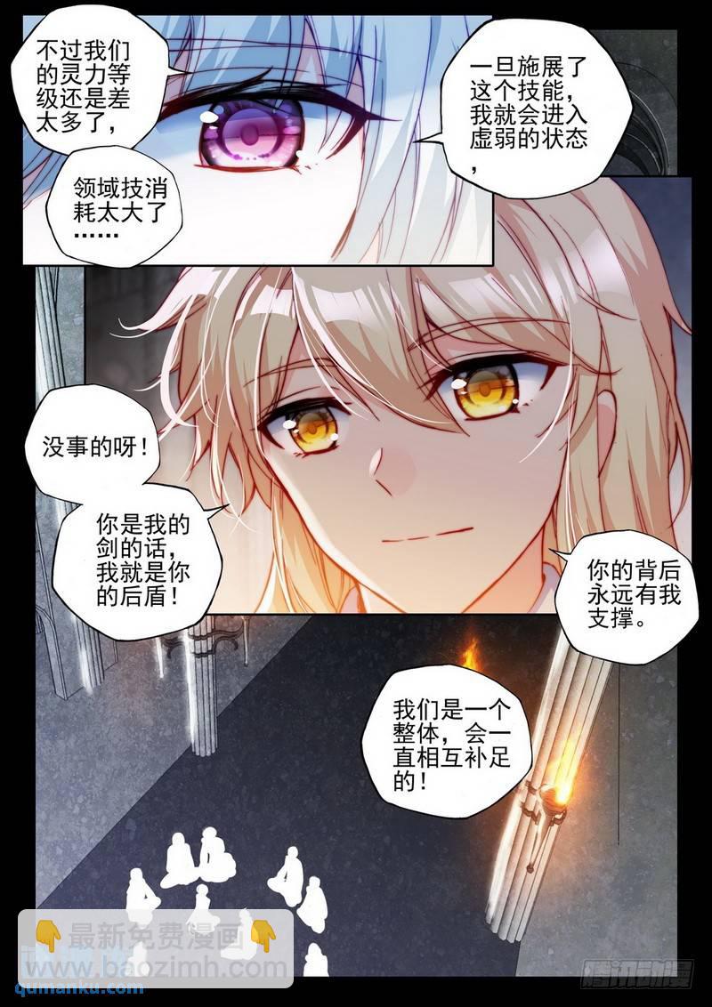 第285话 盛世莲花的灵魂净化-第285话