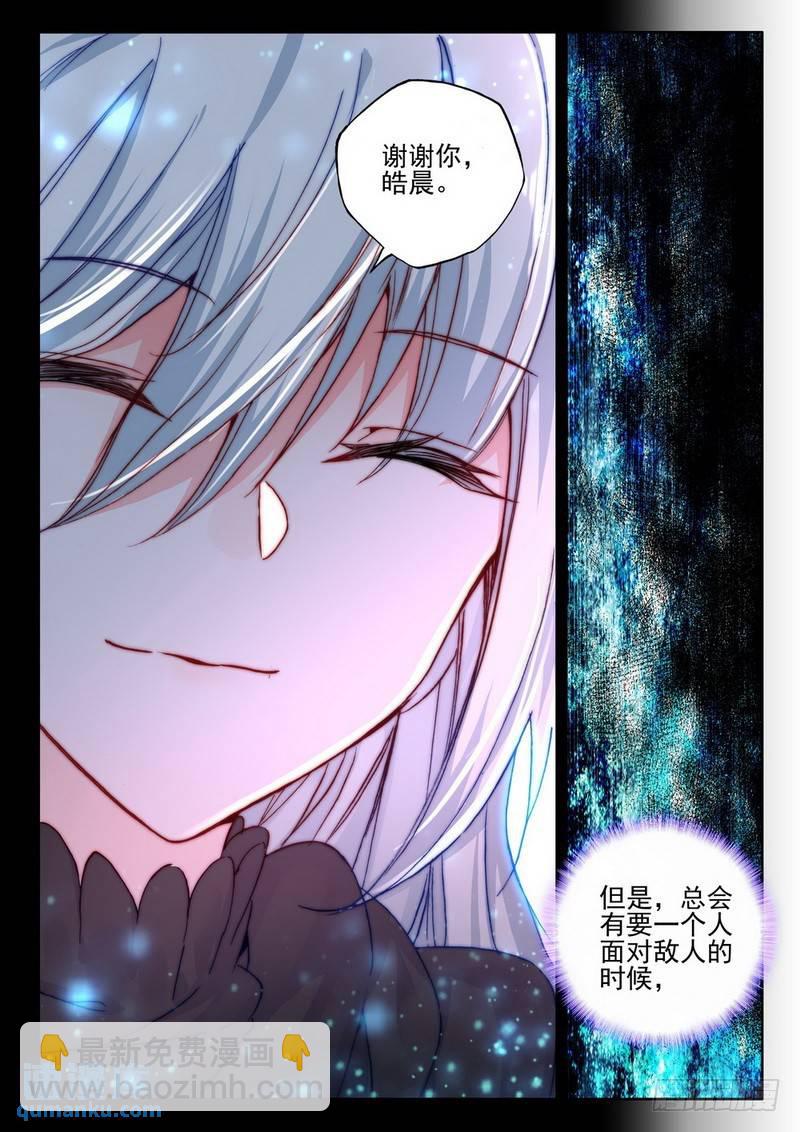 第285话 盛世莲花的灵魂净化-第285话