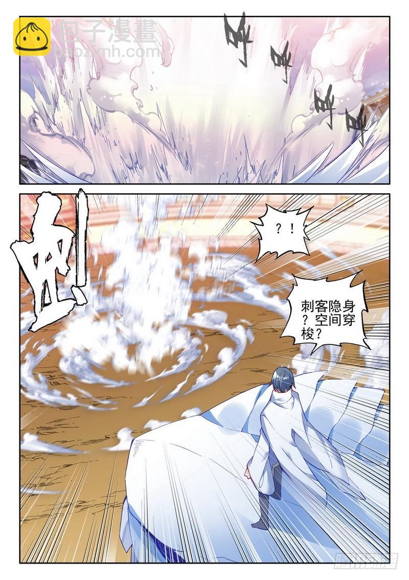 第285话 盛世莲花的灵魂净化-第285话
