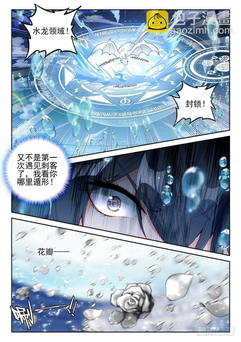 第285话 盛世莲花的灵魂净化-第285话
