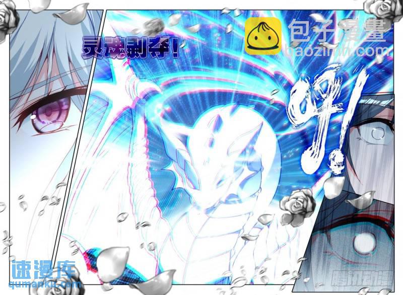 第285话 盛世莲花的灵魂净化-第285话