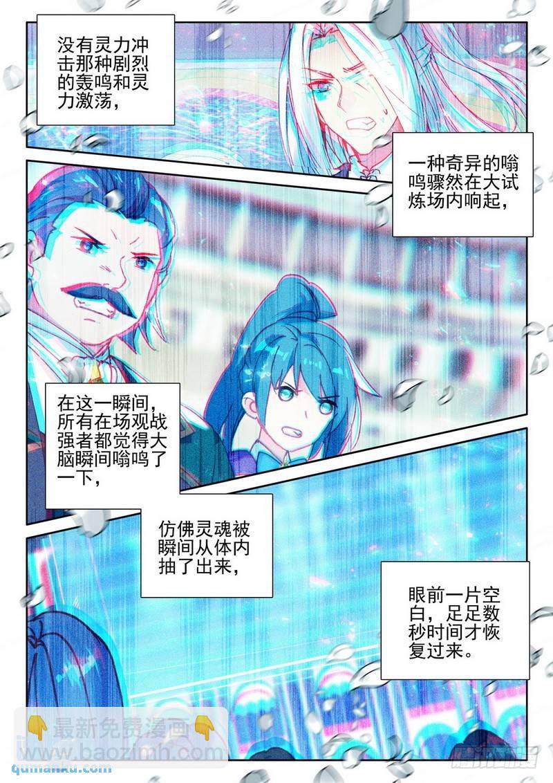 第285话 盛世莲花的灵魂净化-第285话