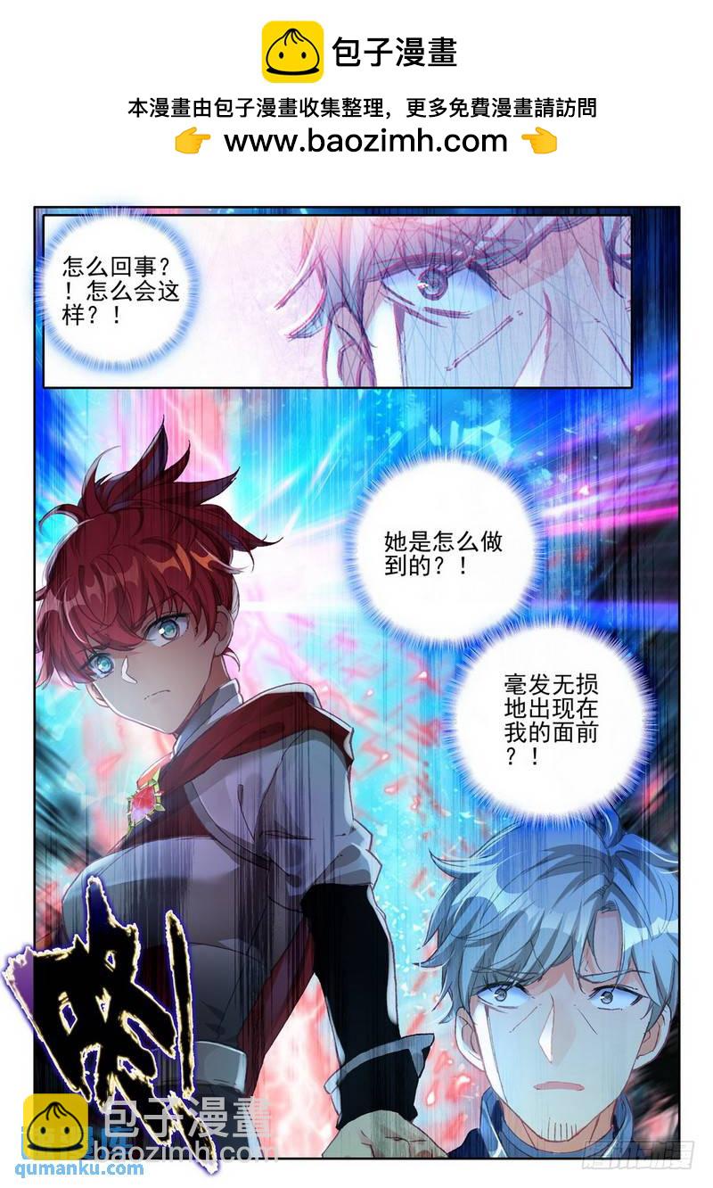 第285话 盛世莲花的灵魂净化-第285话