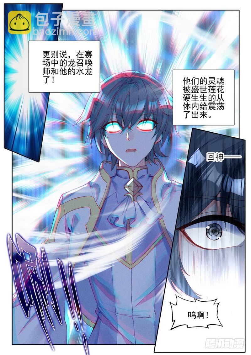 第285话 盛世莲花的灵魂净化-第285话