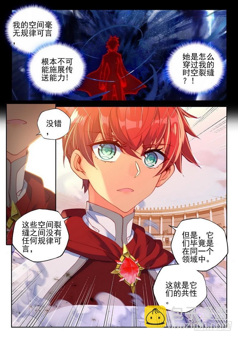 第285话 盛世莲花的灵魂净化-第285话