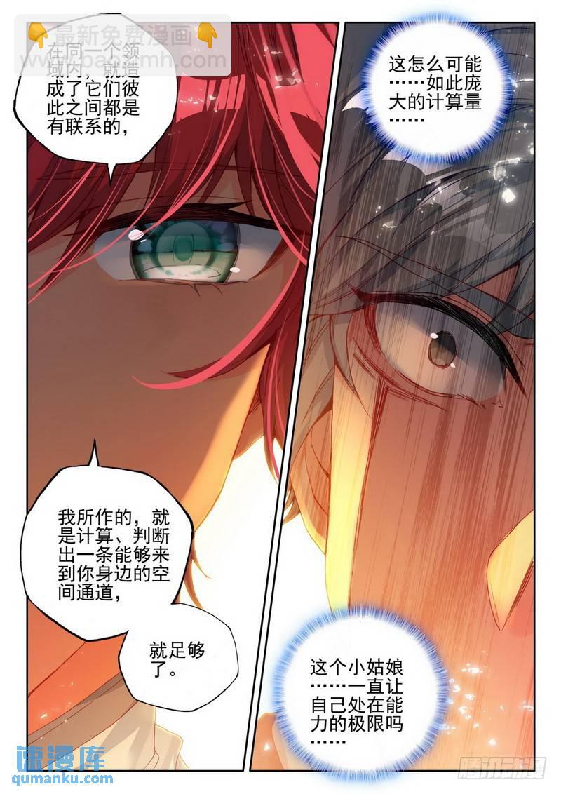第285话 盛世莲花的灵魂净化-第285话