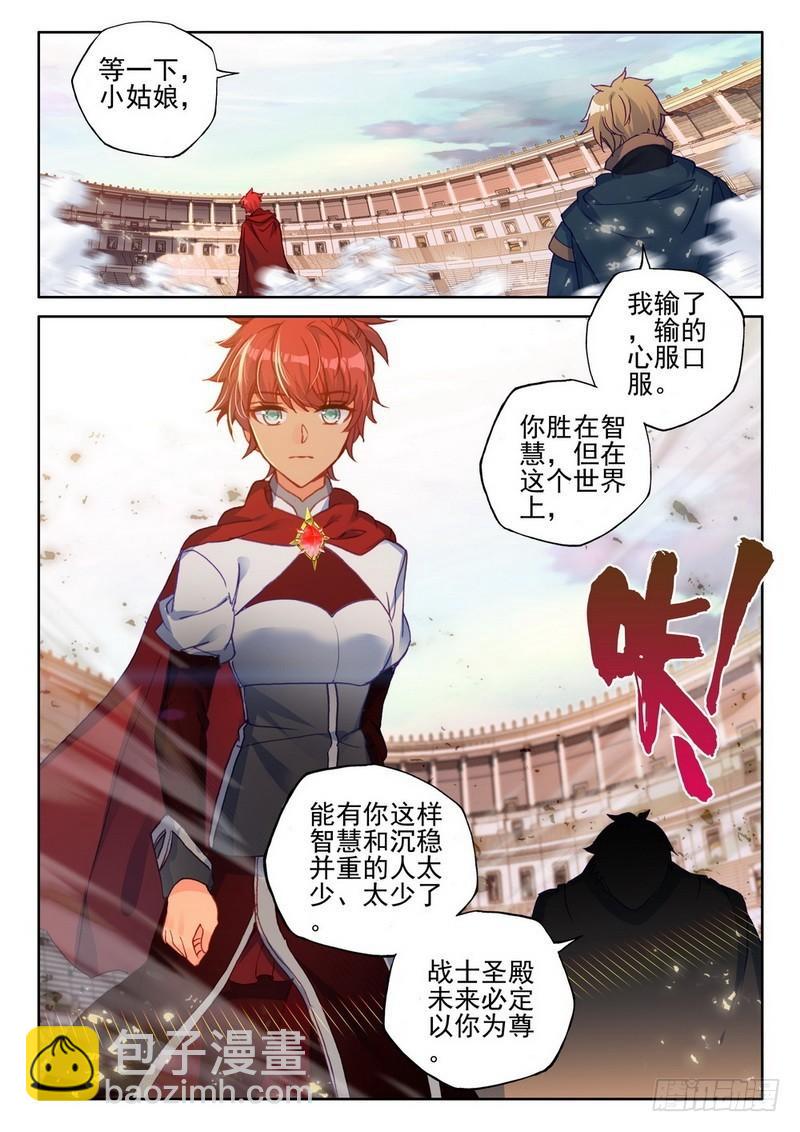 第285话 盛世莲花的灵魂净化-第285话