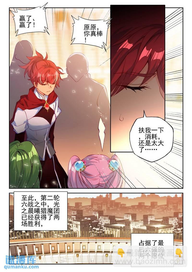 第285话 盛世莲花的灵魂净化-第285话