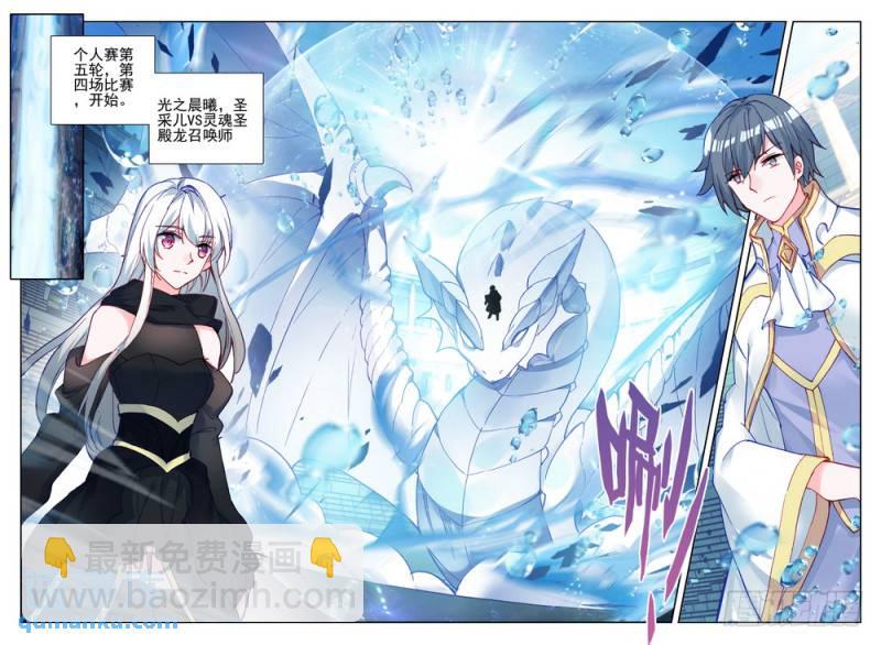 第285话 盛世莲花的灵魂净化-第285话
