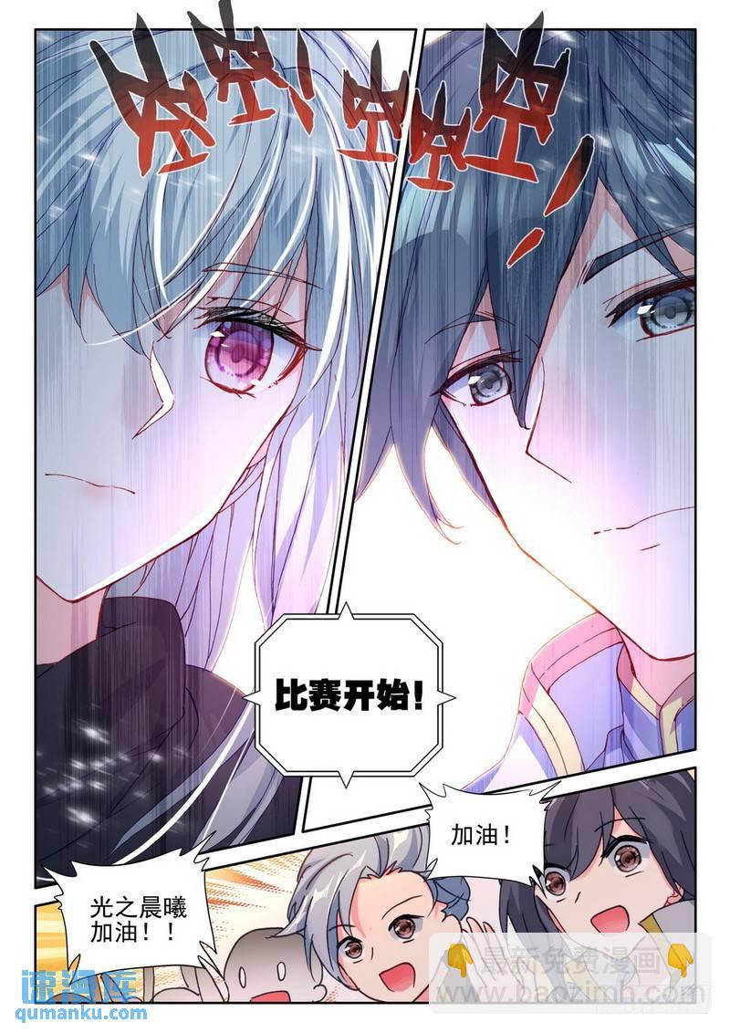 第285话 盛世莲花的灵魂净化-第285话