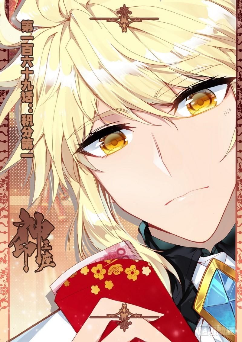 第287话 积分第一-第287话