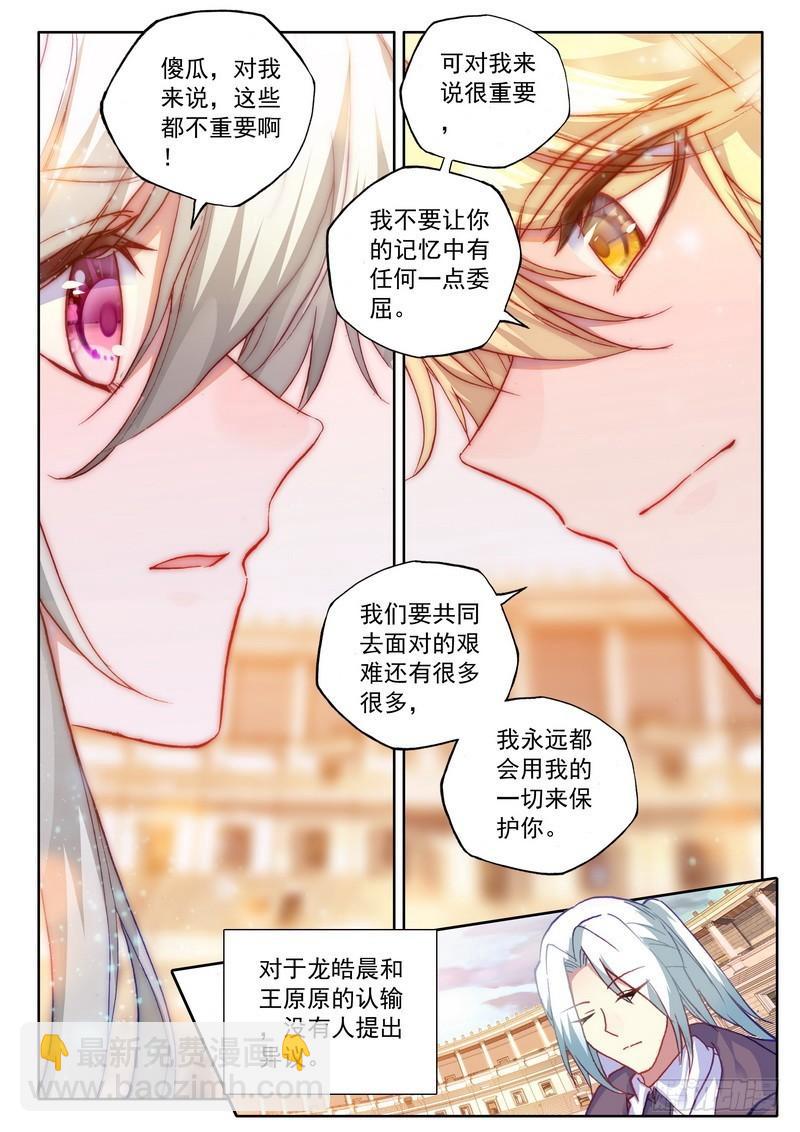 第287话 积分第一-第287话
