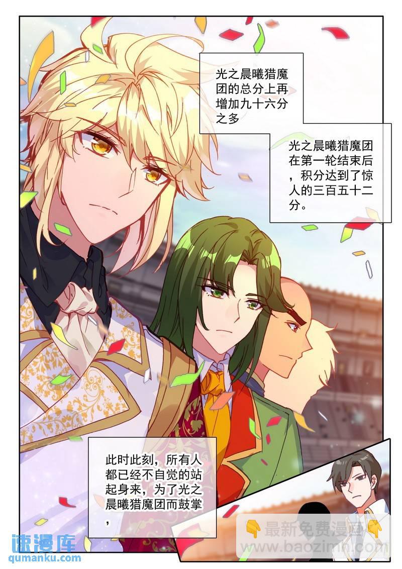 第287话 积分第一-第287话
