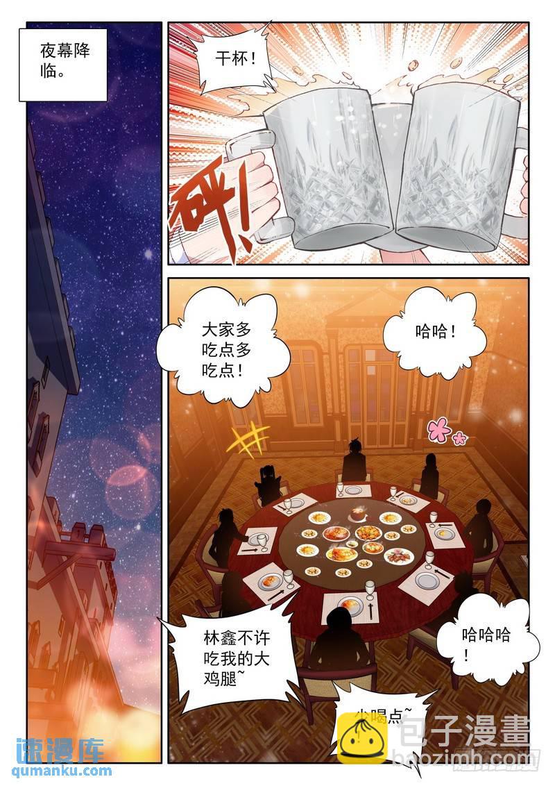 第287话 积分第一-第287话