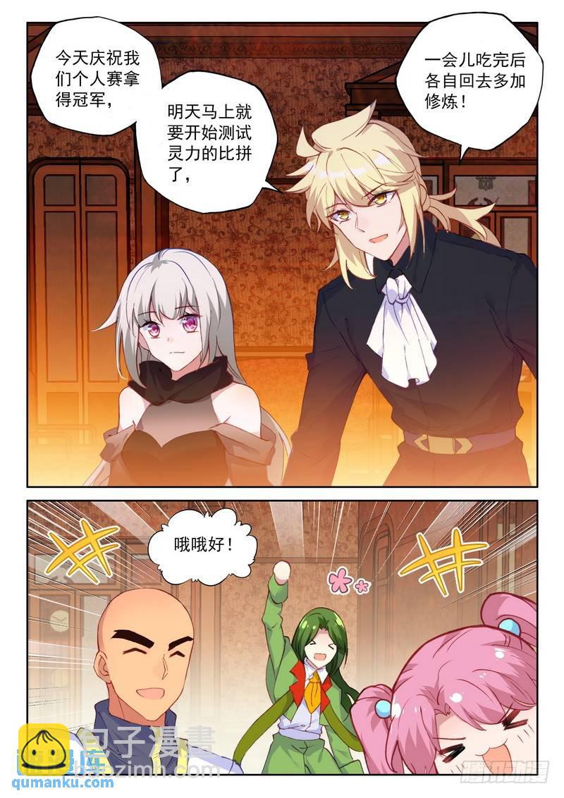 第287话 积分第一-第287话