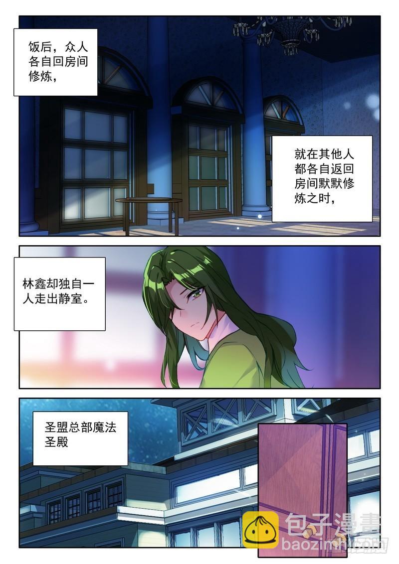第287话 积分第一-第287话