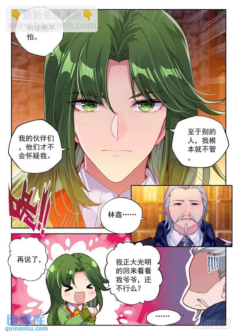 第287话 积分第一-第287话