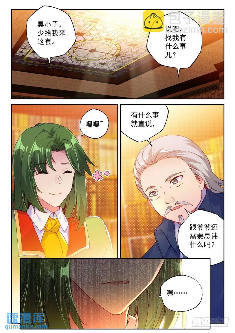 第287话 积分第一-第287话