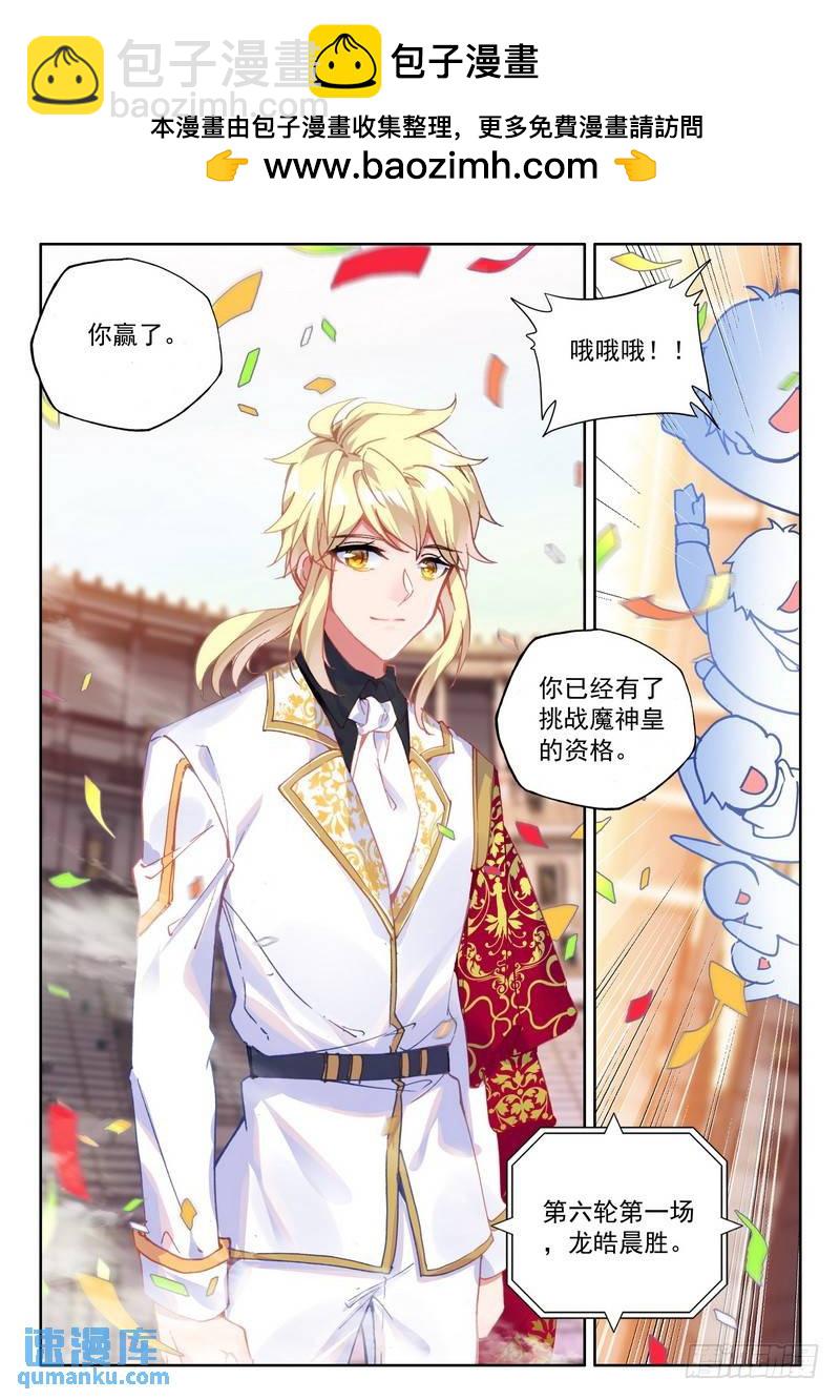 第287话 积分第一-第287话