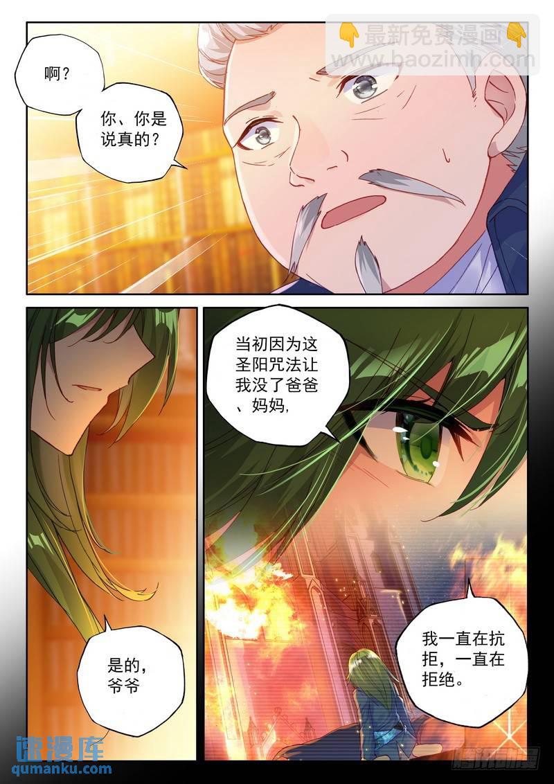 第287话 积分第一-第287话