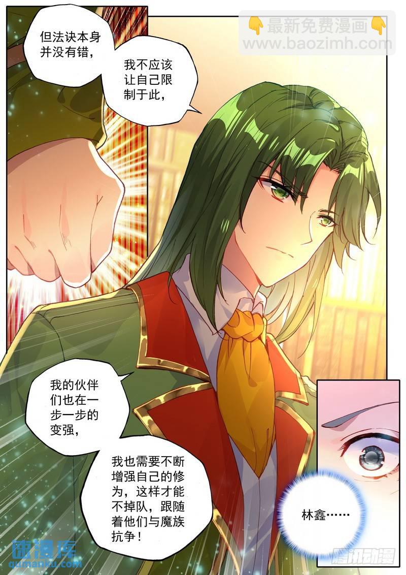 第287话 积分第一-第287话