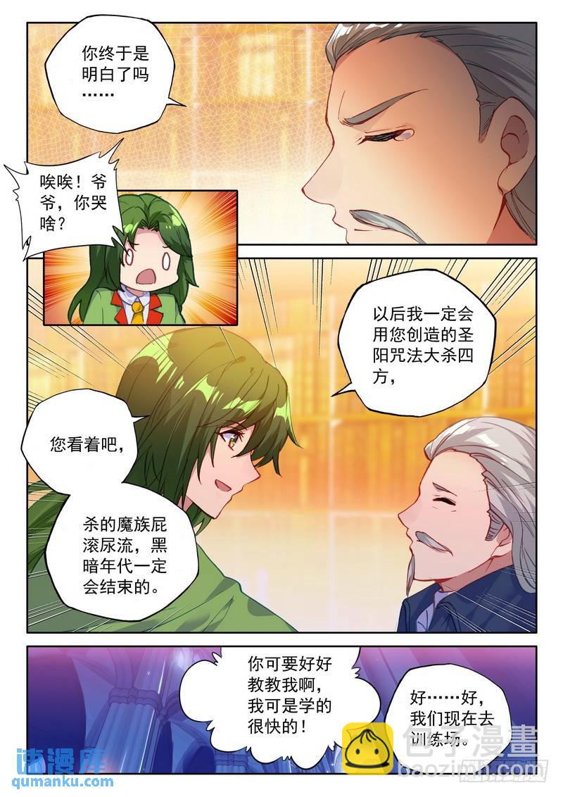 第287话 积分第一-第287话