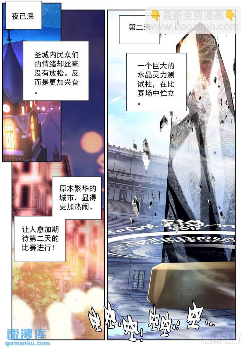 第287话 积分第一-第287话