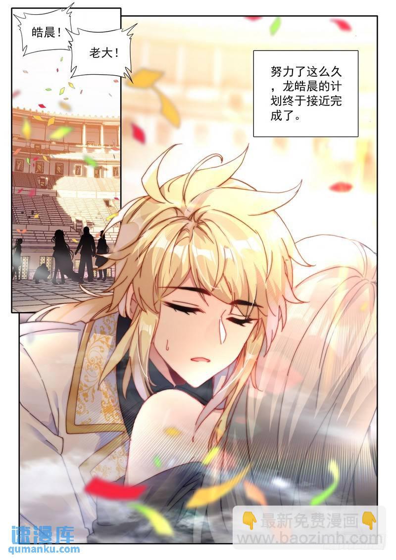 第287话 积分第一-第287话