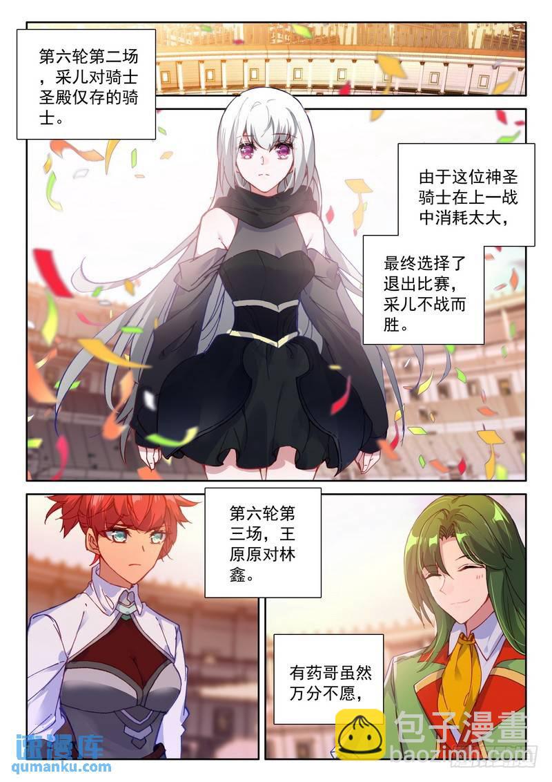 第287话 积分第一-第287话