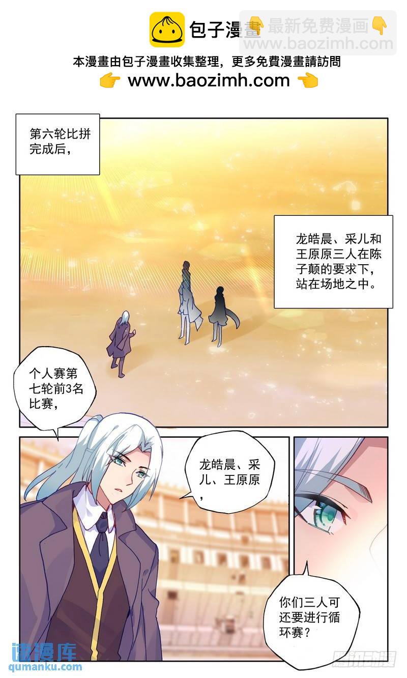 第287话 积分第一-第287话