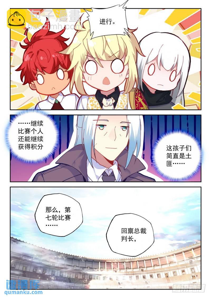 第287话 积分第一-第287话