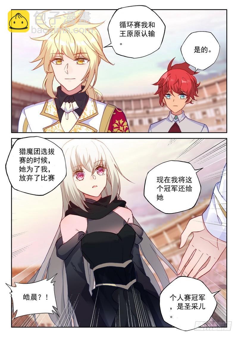 第287话 积分第一-第287话