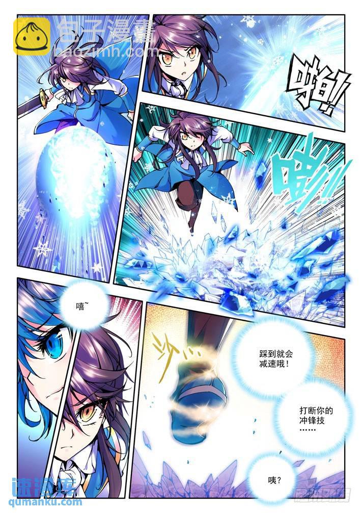 第30话 龙皓晨vs林佳璐-第29话