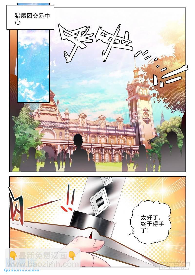 第289话 联邦主席-第289话