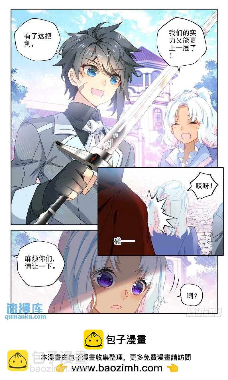 第289话 联邦主席-第289话