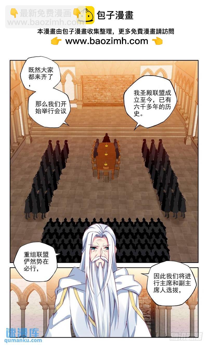 第289话 联邦主席-第289话