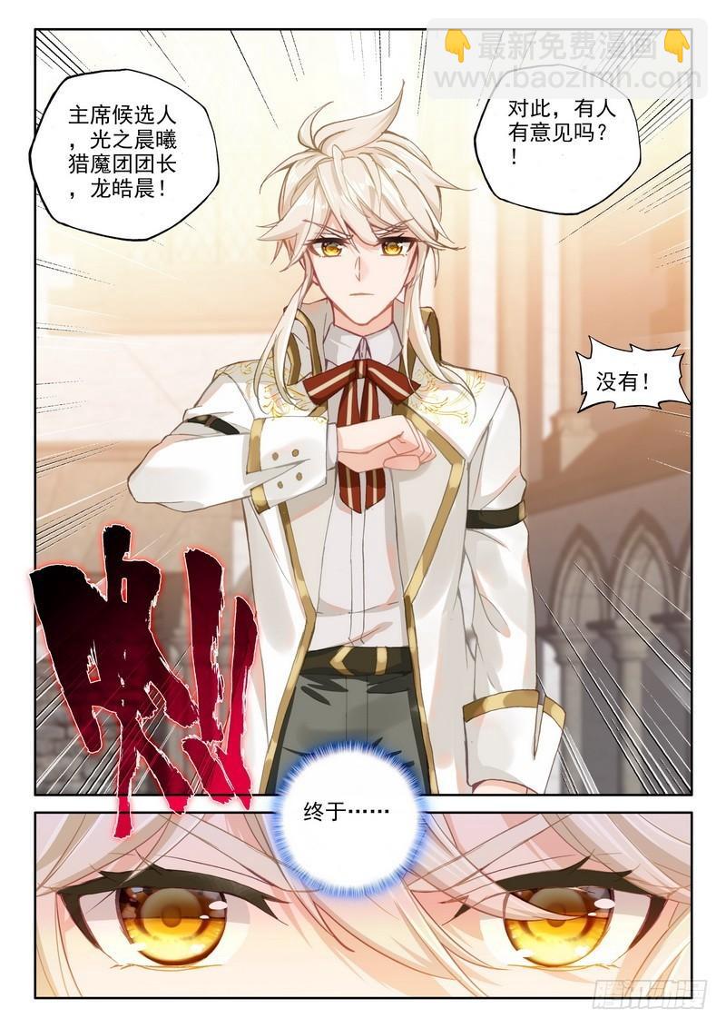 第289话 联邦主席-第289话