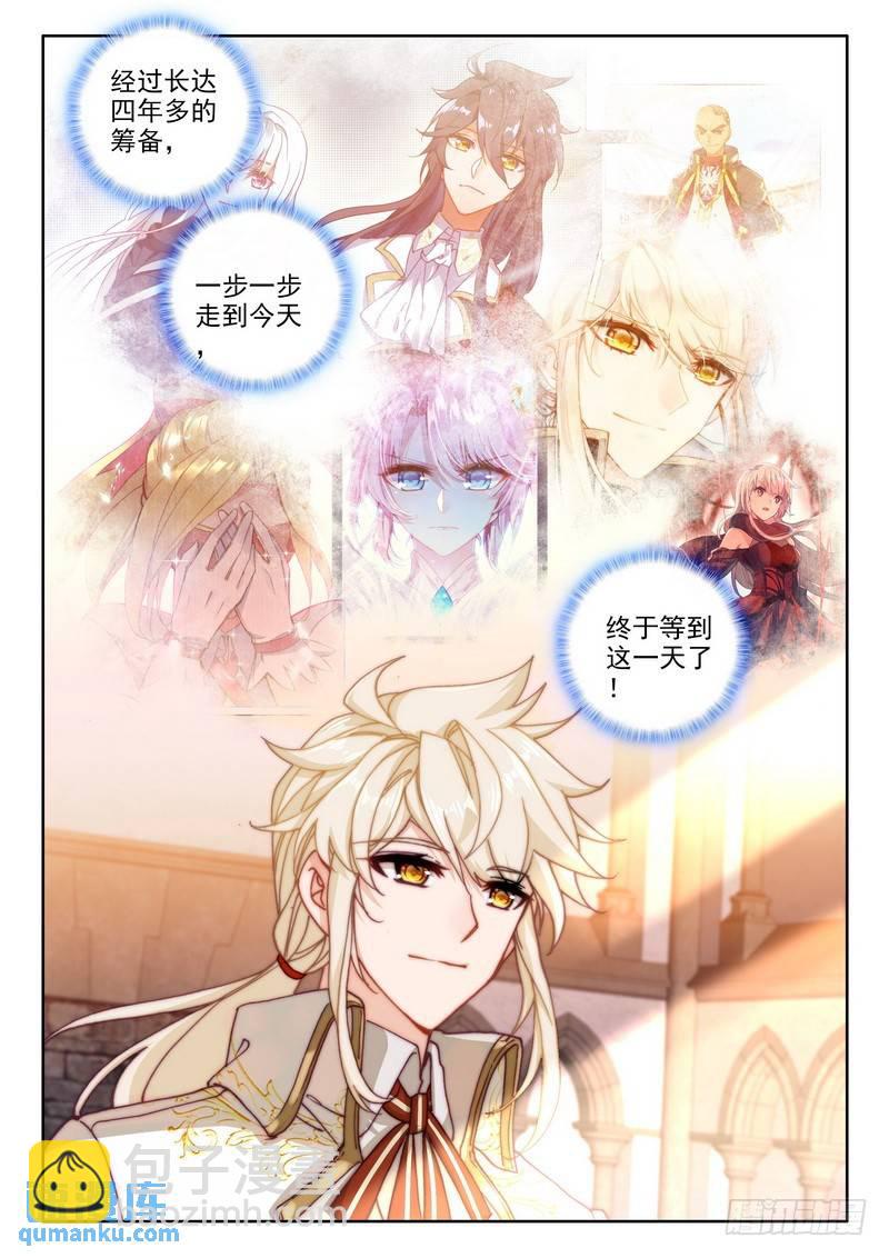 第289话 联邦主席-第289话