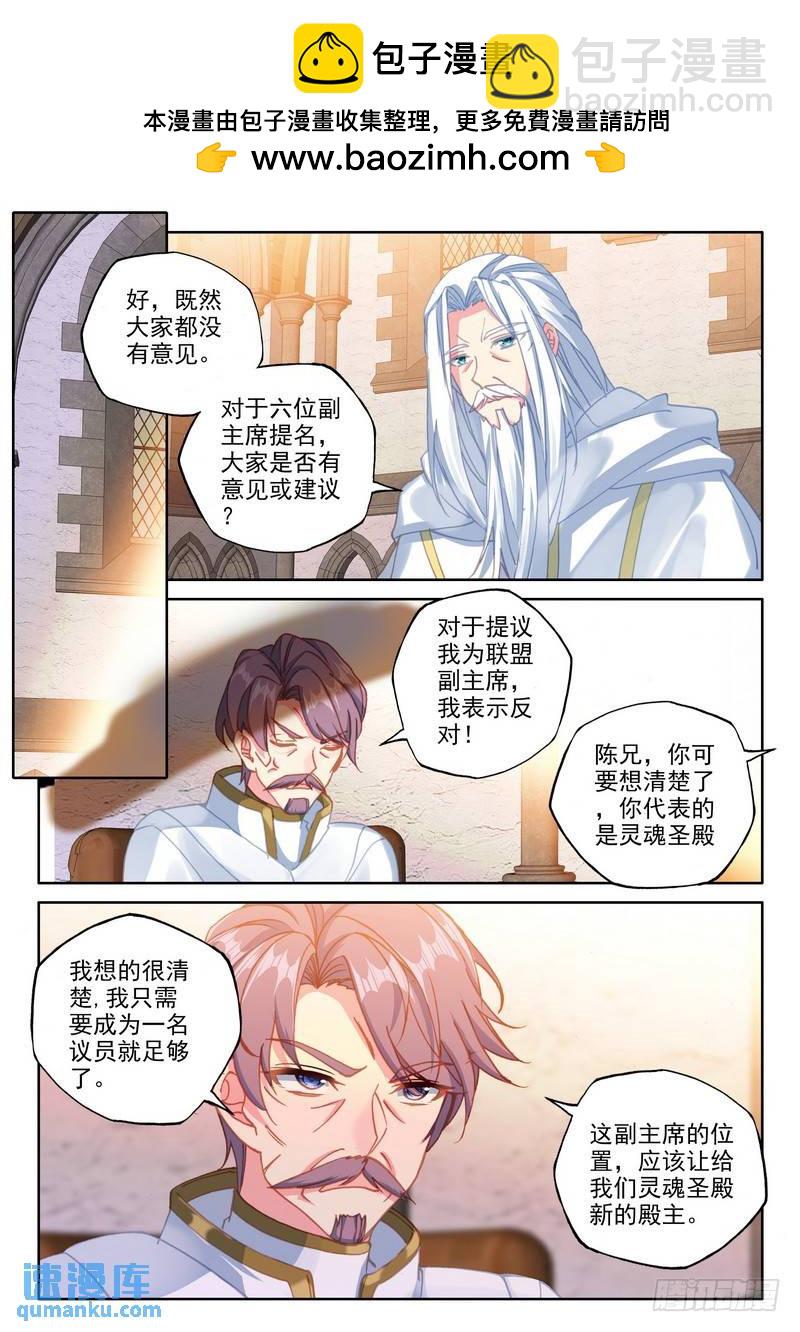 第289话 联邦主席-第289话