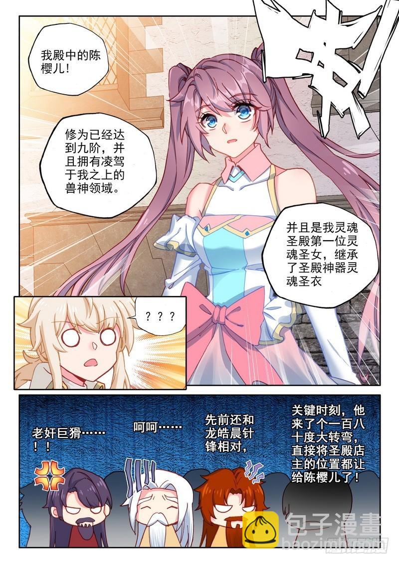 第289话 联邦主席-第289话