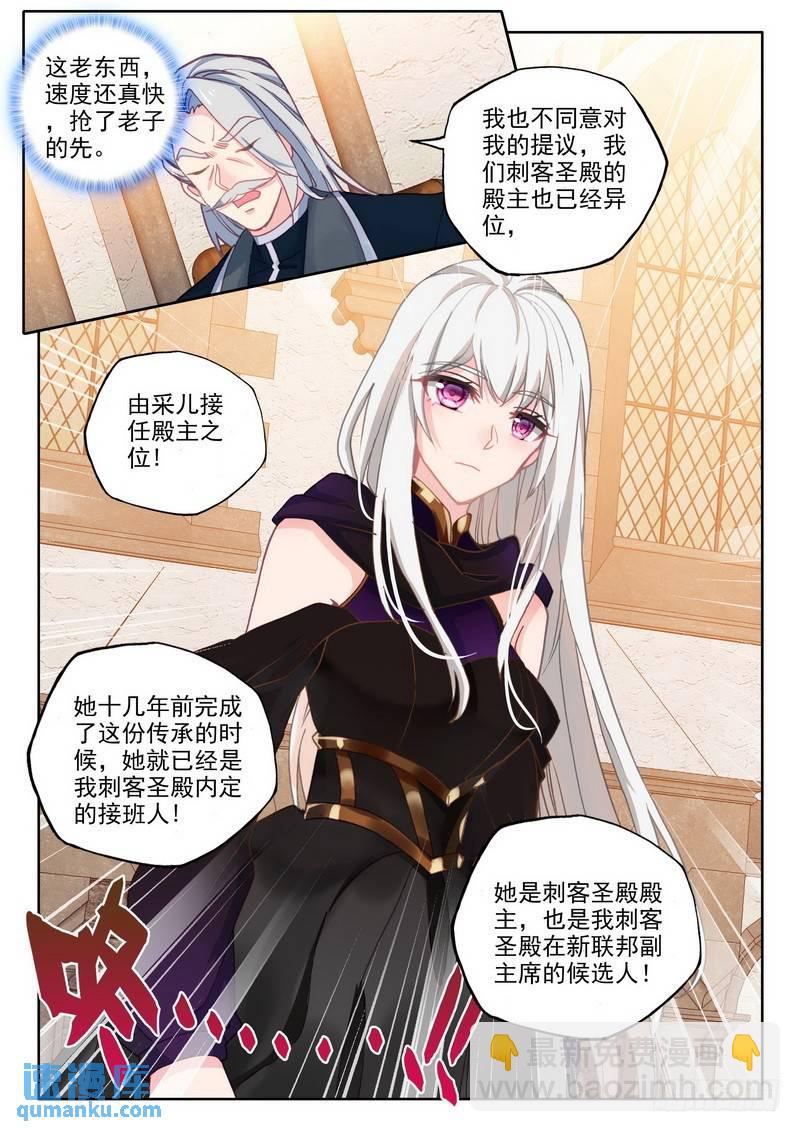 第289话 联邦主席-第289话