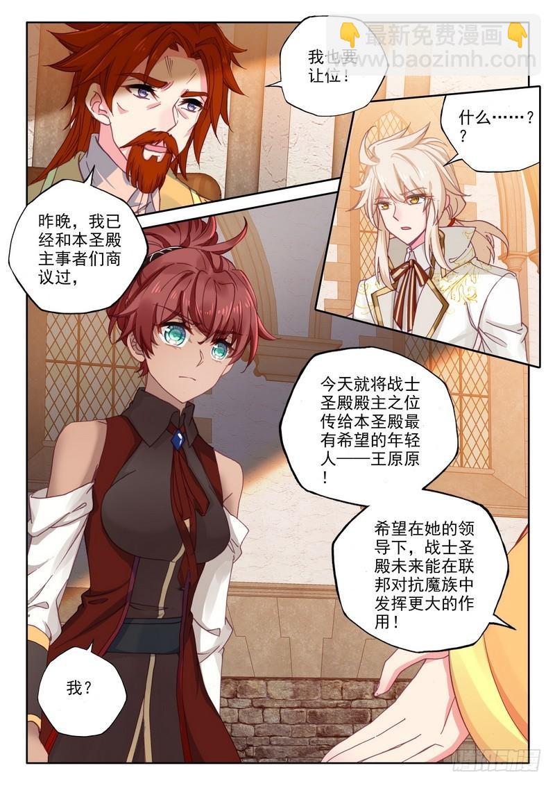 第289话 联邦主席-第289话