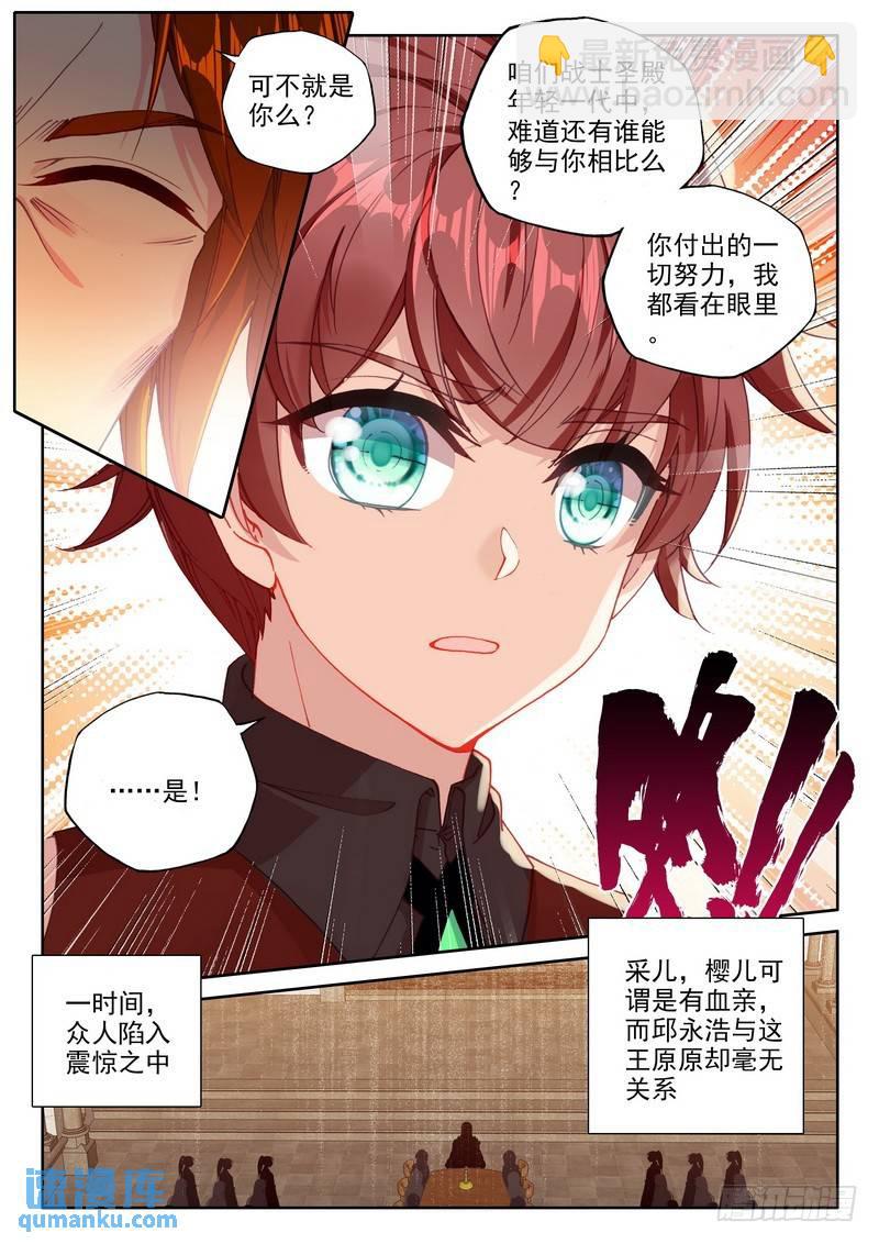 第289话 联邦主席-第289话