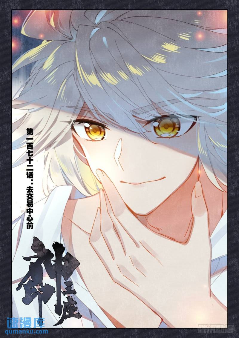 第291话 去交易中心前（上）-第291话