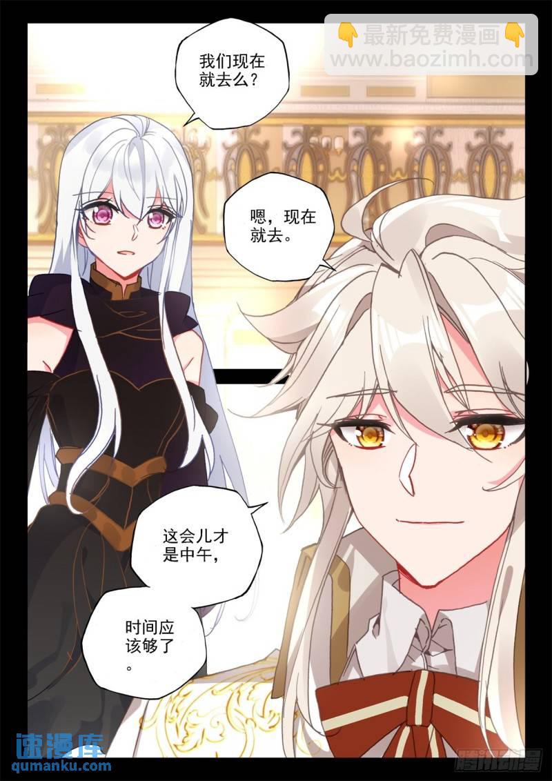 第291话 去交易中心前（上）-第291话