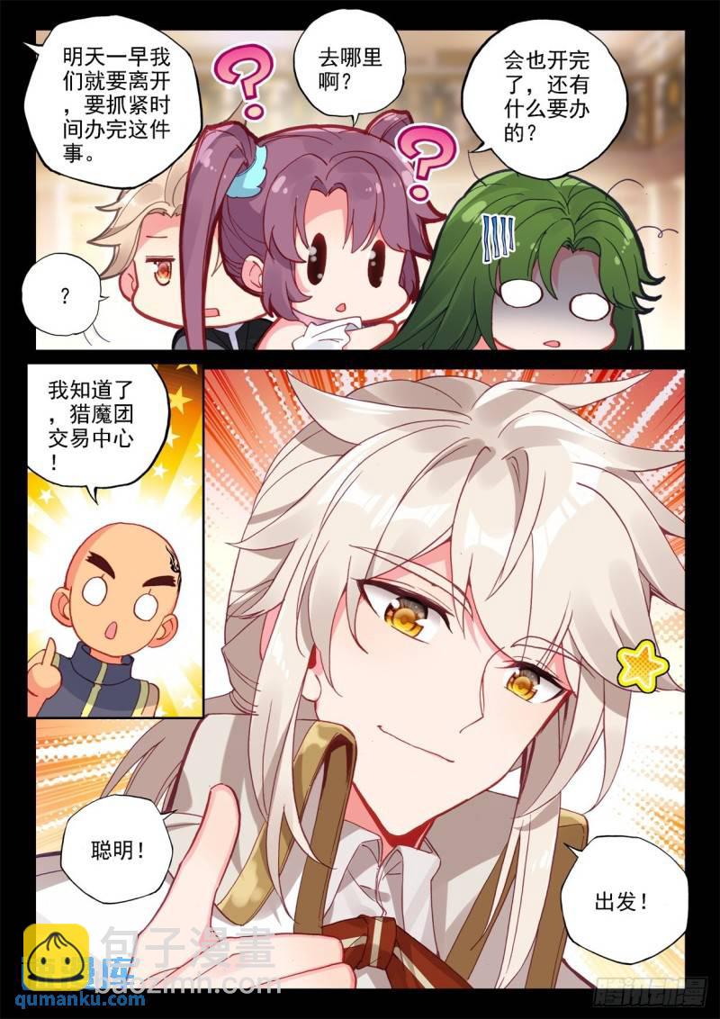 第291话 去交易中心前（上）-第291话