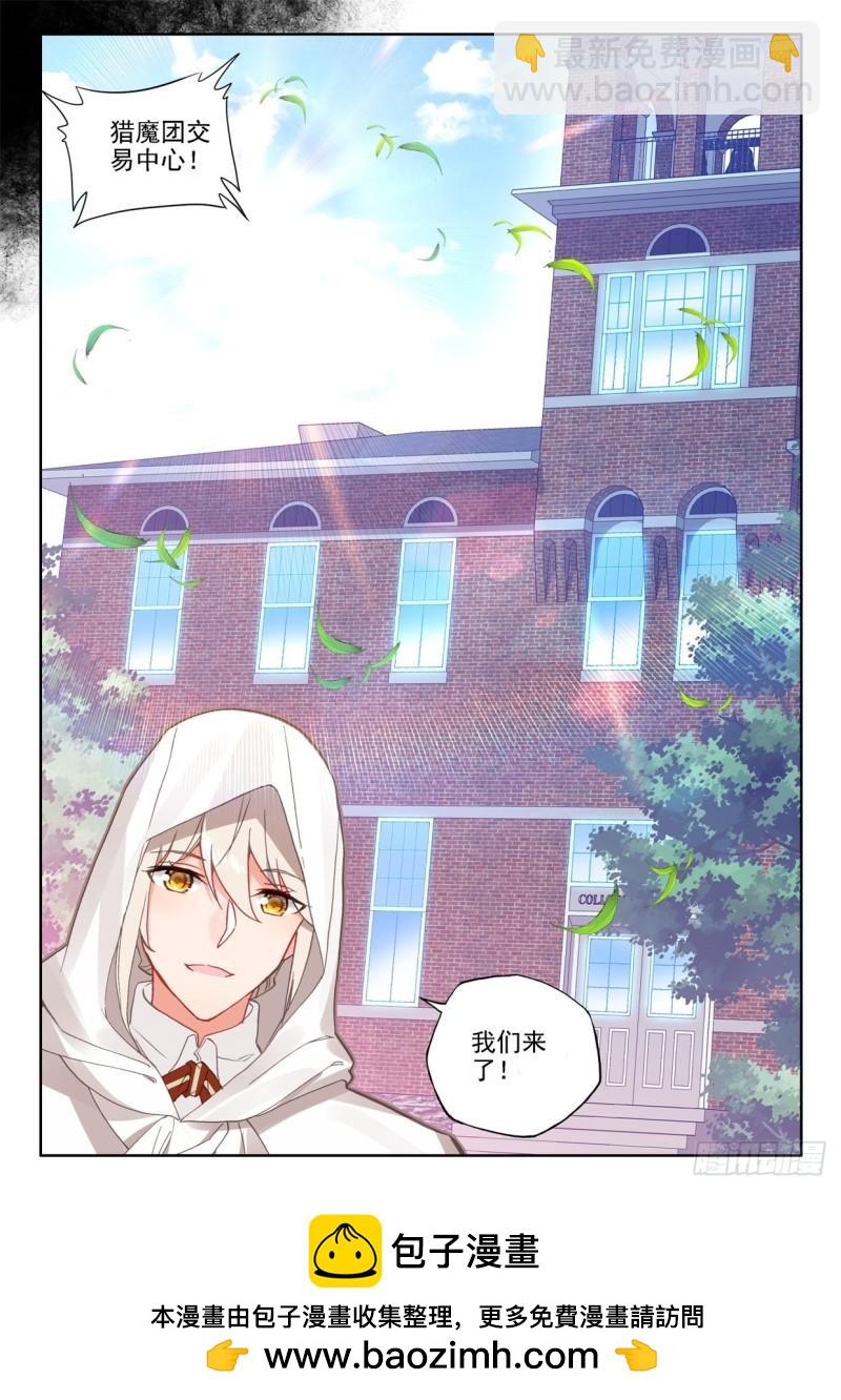第291话 去交易中心前（上）-第291话