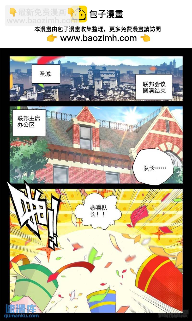 第291话 去交易中心前（上）-第291话